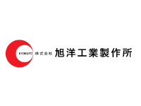 株式会社旭洋工業製作所 須山工場