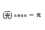 合資会社一光