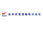 遠州西濃運輸株式会社