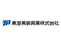 東海美装興業株式会社