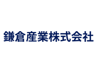 鎌倉産業株式会社